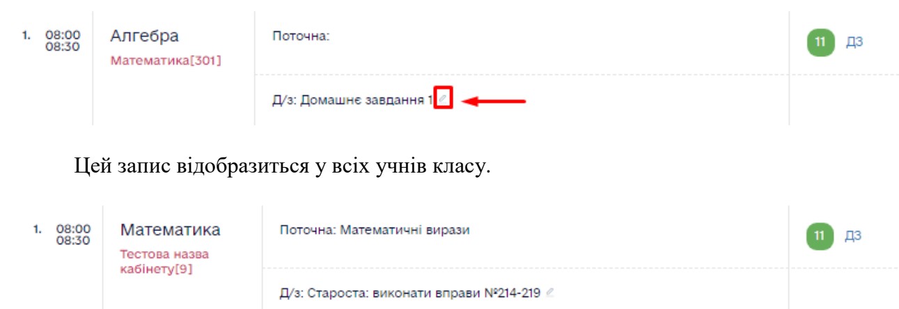 коментар до уроку.