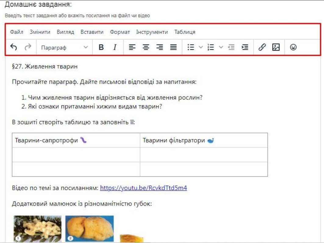 Вікно редактору з дистанційним завданням