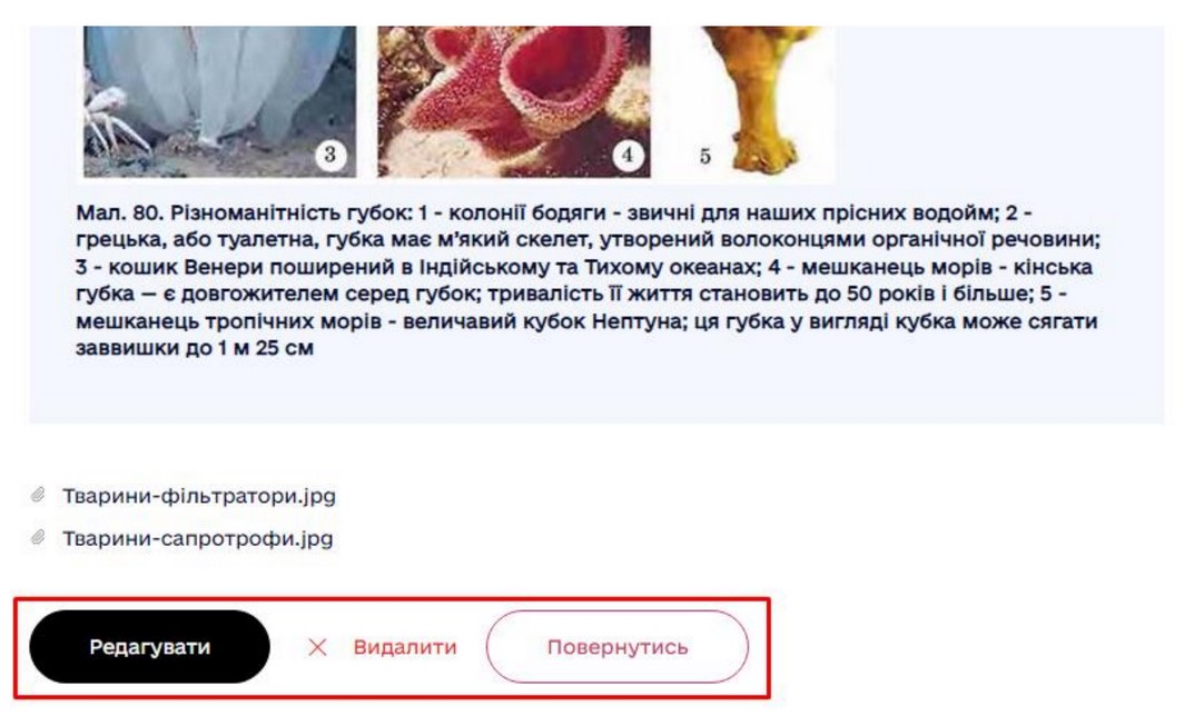 Вигляд дистанційного завдання