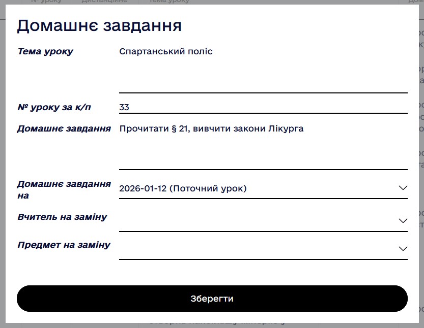 Заповніть потрібні поля